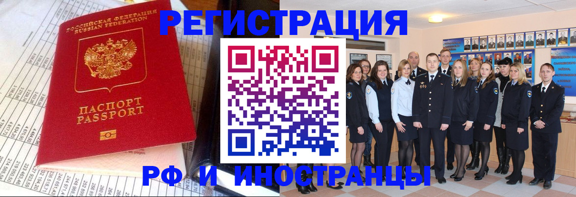 прописка поиск в Бронницах