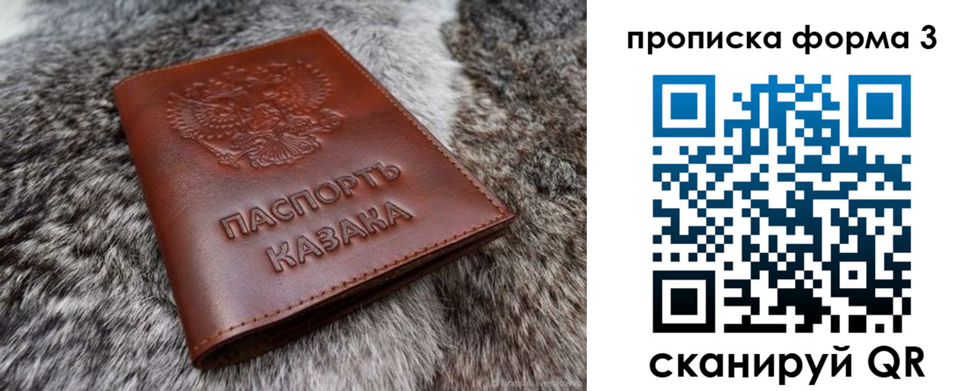временная прописка в Бронницах
