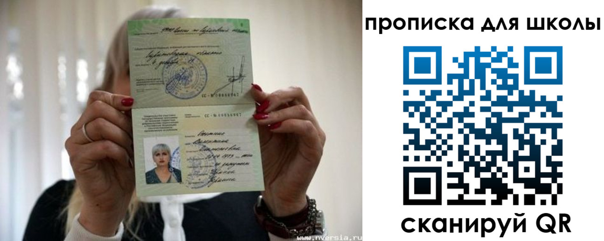 прописка гарантия в Бронницах