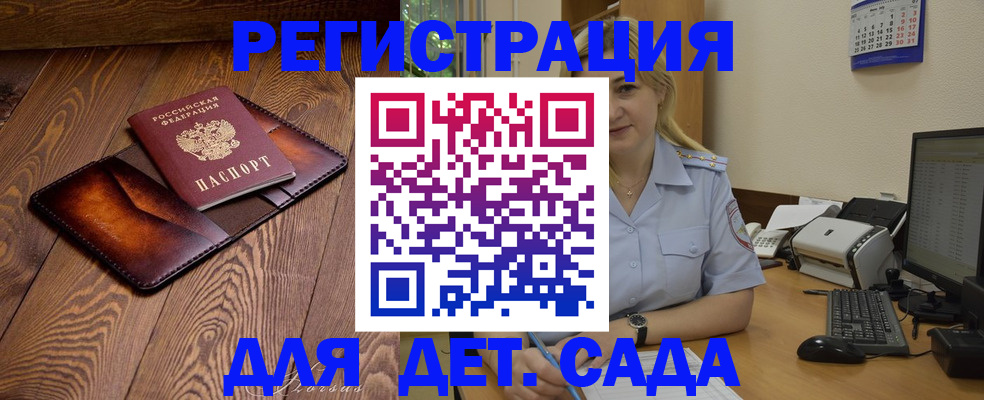 прописка законно в Бронницах