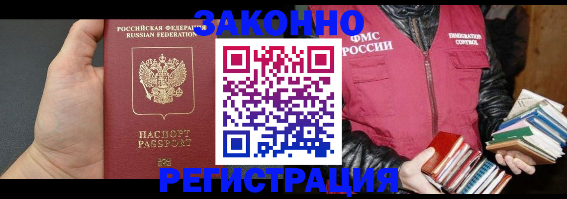 временная регистрация собственник в Бронницах