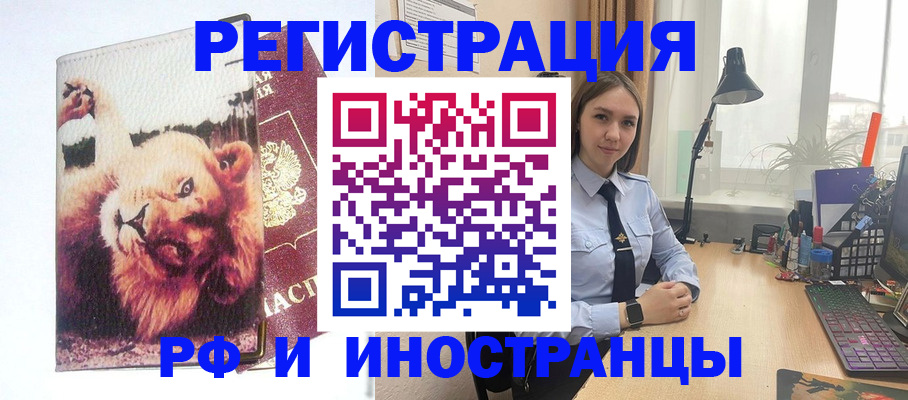 временная регистрация госуслуги в Бронницах