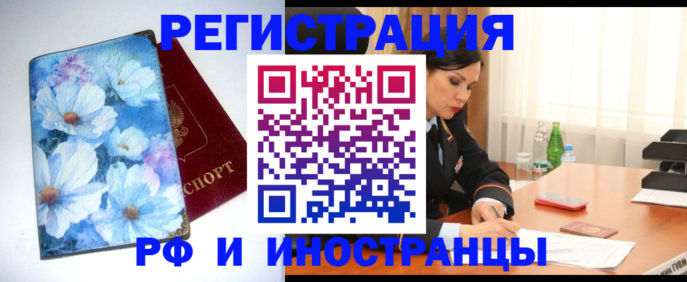 миграционный учет в Бронницах