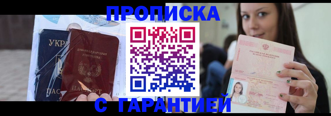 временная регистрация 2025 в Бронницах