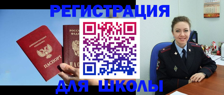 где прописаться в Бронницах