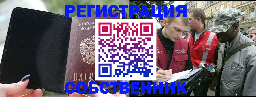 временная регистрация для школы в Бронницах